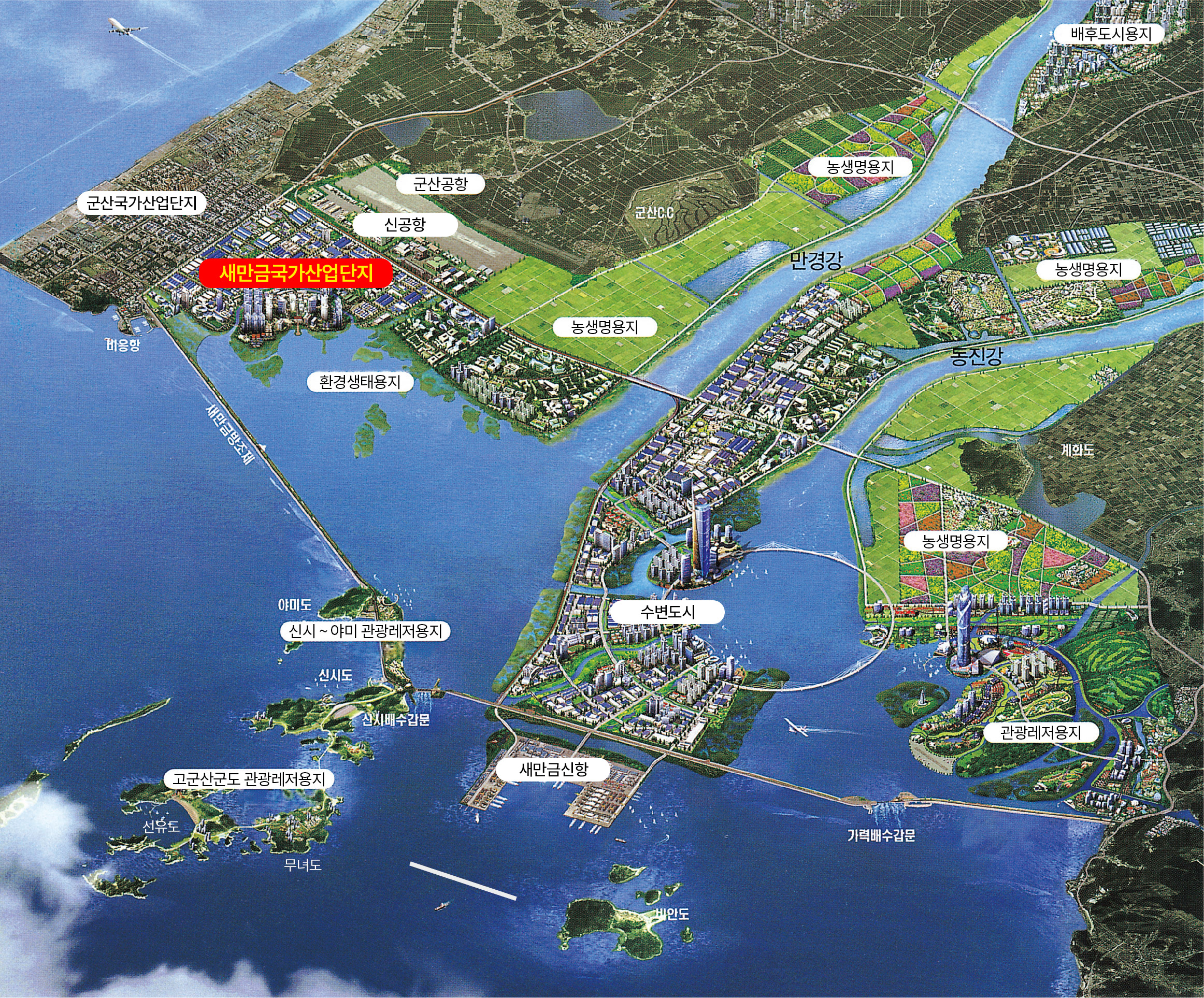 새만금개발 조감도
